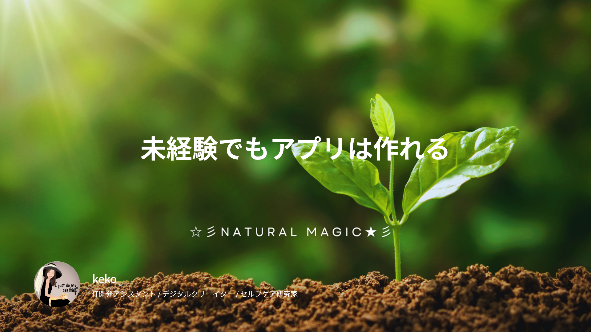 プログラミング未経験でもアプリは作れた｜AIに”言葉”で伝えて瞑想アプリを作った話